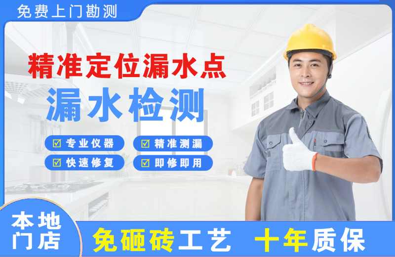 沽源精准测漏点